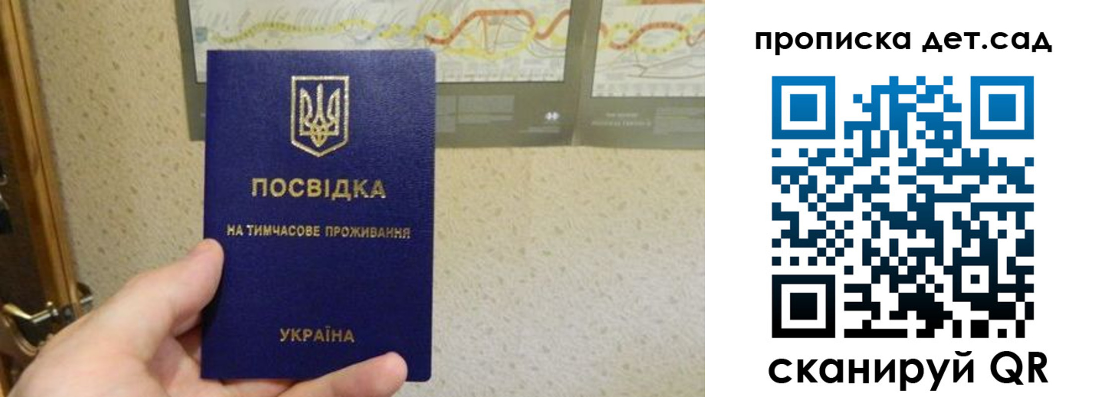 прописка для школы в Железногорск-Илимском