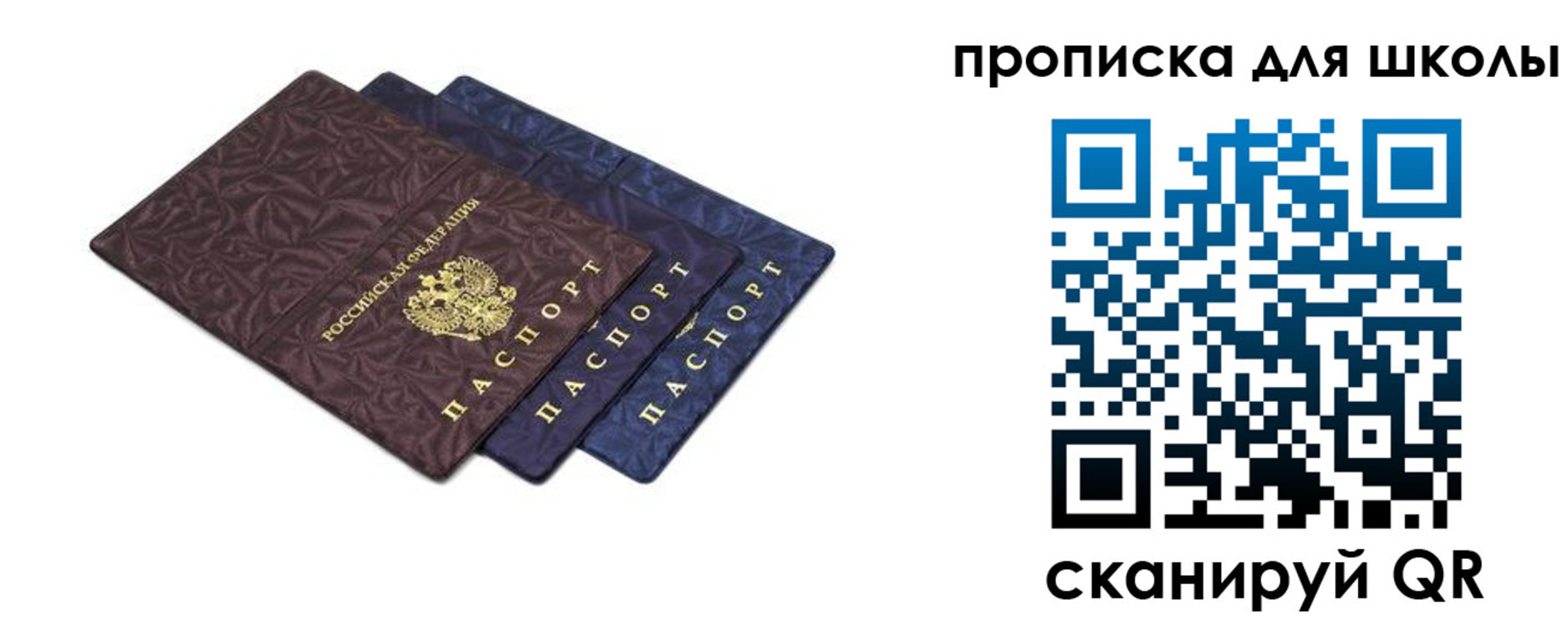 прописка в квартире в Железногорск-Илимском
