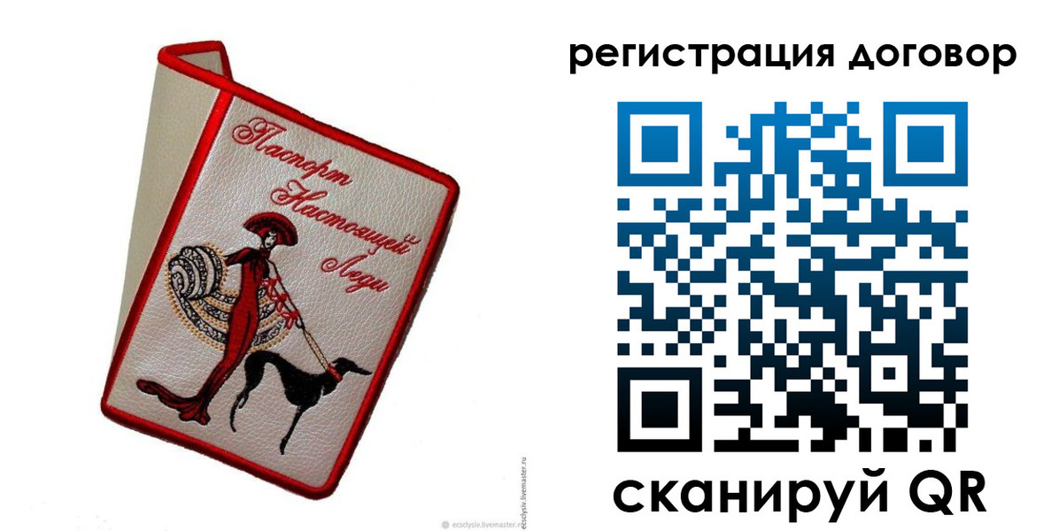 временная регистрация недорого в Железногорск-Илимском